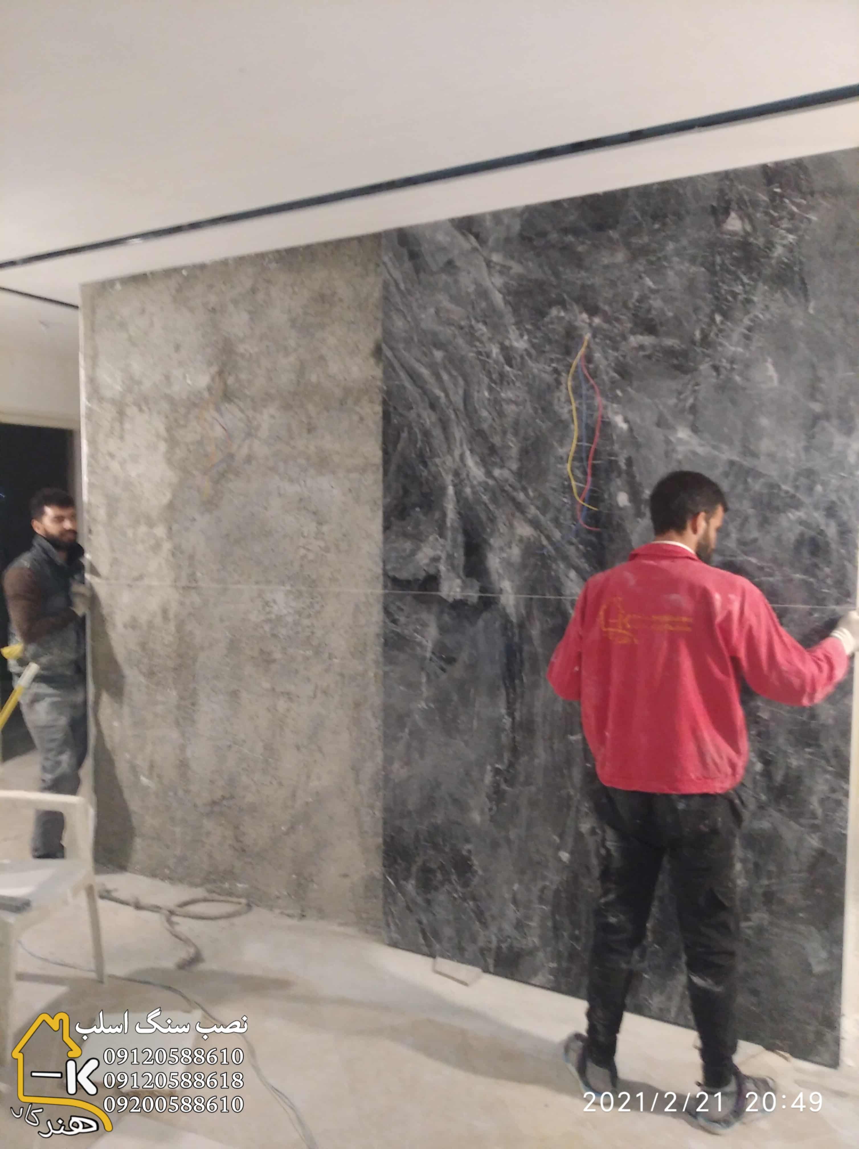 نصب خشک سنگ اسلب پرنیان